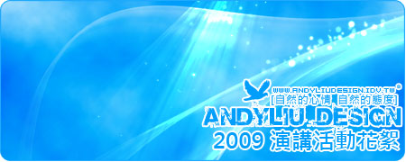Post thumbnail of [講義] 2009-08-20 中國文化大學推廣教育部_社群行銷創意商機